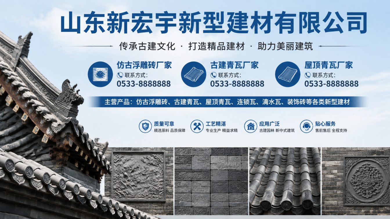 肇庆古建青瓦厂家直供